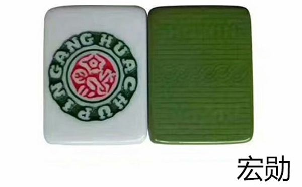 达坂城麻将 达坂城麻将