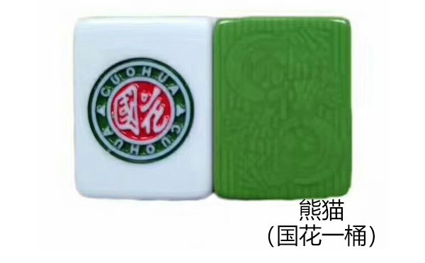 达坂城麻将 达坂城麻将